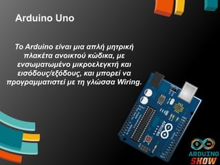 Arduino Show | PPT