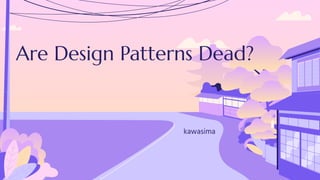 Are Design Patterns Dead?
kawasima
 