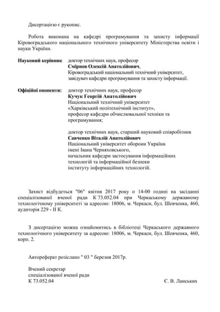 день державного прапора в бібліотеці