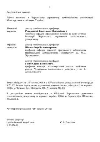 день державного прапора в бібліотеці
