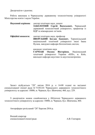 день державного прапора україни в бібліотеці