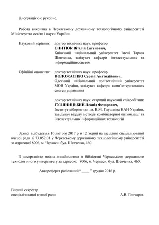 акт незалежності україни о котрій годині