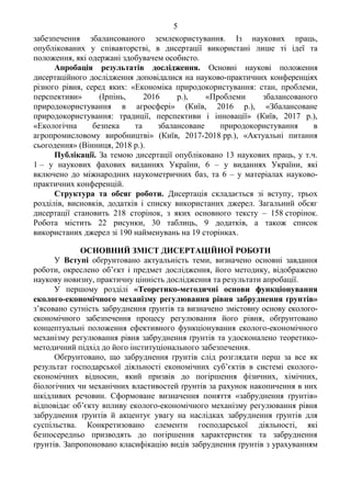 незалежна україна в системі міжнародних відносин