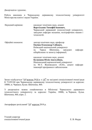 день державного прапора в бібліотеці