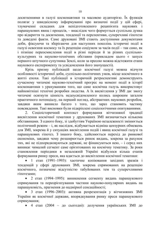 коли було проголошено незалежність україни які історичні події передували цій події