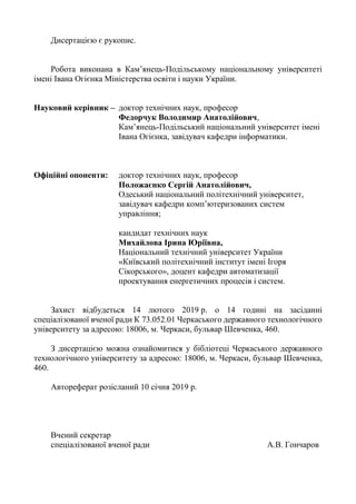 день державного прапора україни в бібліотеці