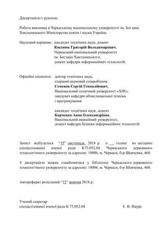 день державного прапора в бібліотеці