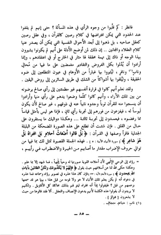 ^ ^ aJL-AI fljjb (_5 (^1_;ll Cj* ^3^ f
oy-^j(J^ tij'oiyiiif oi-^j ij-A^i -ist-
ififi' jJUdj Ol <t>>~.a'J) (Jl (^[ ^'<u>-L^ (J-^*^
0Jjy^ ^ tlA *^e •• uy^^3 ^'>15'
6 C
Lc|^ t ^1 ^ AAjW-- 4.4^ ^1 <1^13
4^
til ui*^l®^' ^3^ <j V: J
• ij^jj Jl Cf-J^^ t5ij^ j O^ ^^ V: ^3^3'
"tiJ-^ji (_5lj ^1(jCSm^OA jjP j» g.~a>l Sjlji(J l_jjis'jt^l It-l*" -AaJ^
Ijiljlj lj,t« cslj j_|p (»-*-^ L^-lS' jj^ (*T"J' liAij Oli
C p if ^ c
0*^ jjp((*-6^j'^ J ®J*^J j' ^ tl)l
Ltfl^ l/J '4^'-^'j Jl l/* ^3^j^'^
0jyfllwjp L» vijyiji iJL^Aj 4_^Ij Jl OjJ—«■*-* I i^-Ja»j Lf
aI^I ^ A^yi-vall ijy^ «JLa j^UaJ 01 C— Oli . ^3^' Or* J^-'"
Jl} ol Jj Ij)i J< ^ : oT^1 J l-ji-f j 1 ^-U-l
^ U OJJ aji-^1 aLjLI aJlji . [ o :i-jNi«WNi 5j^ ) ^ J*
' j«-f;lj ^ sH*jJaOa^flj aj-J-1 (»-f:^l ^ jl-Xi* ^1 ^3J^ J'o^
■ j*^ ^ "^1 -4-- ' Wl Wj *1Irjj-^ Ai^SJ' 4^'5b-l jV *'-^'' ~
Olfl^UaJl^JdlijjlsS"i(H')® )> J>5i^^*sl-i jpU jjl^IJi^U,.
sjJkP Ui APlf^ «ljj J,yju «jJ^ IJLa OB' jUIrr : tNifUSliij^ ] ill
Vgjur" Jii y^ ^ ( IJLft ^ *Ay y N eloNl liJJij jO*i ol^a j
(•f^J . Jf iBT^ ilUij jO> jpJ s'jsil lal ? JJ j,-f»P_ji
1.1.■>- ^ Va^li JLa* NI . JJi»cJlj >_jL.A>Nl (►T"*^ 4-Jl^l O-lA "^1
• [ ] ^5/^-
. ._il>Li. jipL> : ^U ()* ' « ' ,• * '
_ Ad —
 