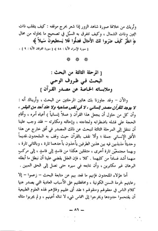 oli ^ji-. lil ^viJU
jUi L» ^»»T.,1^1 aj(3j^ j( Jlo-juil
OjUglaawJ^ IjLisi Jl^VI ilU iJ>S Jk3l ^
•[^ • OUjiJl 0jy^] ]
^4 vt^ liC
✓JN ^IX 7|X
:c^i^ 4S)s!1 ais-J,]
c-?Ji
[OT jJLkOe jt- 4jIw^J
< « *
; <01 iJLj t c-pxJl ^ "^3 ~
*j4^i(^4jaIjjc )tj^La(jmL y< ^L*MjjjM^(^ijiiJjAjjf y
6 ^ ^ ■^ , c c
^ISl^ 4 dl^l ( I^Im«j1 j (1)1 J
LJp t— ~ *4'jiaJ^it ^JLii i:;*j«J(
IJa ^ ^jU^ j_jil ^ jXa»J1kilij AiibJl -d?-j^ ^1Jiuj ji
jjJj>JL<Jl Aj »_iij >^..-»- jl^1) 1_"''*■ i aJLoJ;- ^i_jVi jiVi
tf _ tf . . ,
' ® •J ' ® LkA-V>-L 0 L Jai^ ,^. ^ liJL>- j
Ji ' Jl Cr-
dkjl U JKj 0' U-U ,_5-Aiaj Jua*Jl Oli t yS' . U-^jlST ^ bL-i JLil U-gju
• Jl Ja5 j:>- Hj^ ^ a*jI:o Jj c ji jUJS
^1 ^ J (*^ b 0^*>V^xljb^ t*y L*1
f
.fif- J.X,/7> 4>
A.».;i^ii sd^ ci' •dil i j ^
dli* (^ -? ' Ct^' ^ til 3^3 Ia^jJL?- y^^xsij jl
_ A% _
 