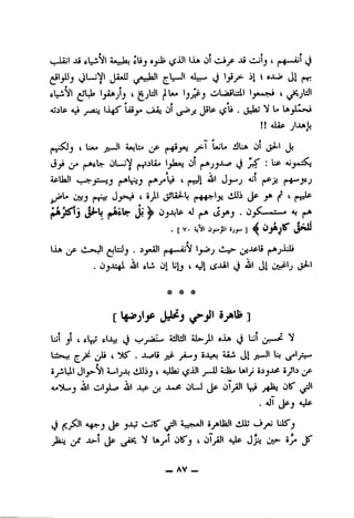 4x.;laj frlij ojiip iS^jf- -AS C—tlj i jj-j—-a»I j
^1jJJj (^L-JV1 ^L«Jl 'A^cr^ (J M 1^1 CiC
s.U-^*yi 1 J' ^ oViaiLslI jK4.^tt ( jllii
4j "Ui ^J> i-ii Ol iS^y(J*^ ^ ^ Iajl.»:>0
!! *ie- jl-uU
^ # g
J I js—J' i«yli« |»-jS_^ j3^1 UjL« iJU* 01 J^l
i3jS OL-jN l_jJa«i 01 jt-Ajj-Uf : Up aJ
« ^ I '
ApUaJl JJ (»-*ViJ '(ns'l OJ^J *^1 ^ji
Oyj jn^ 4 5^1 tJJliUU (.-g-f^-lji viili Jp y f t (cps^
(►ijsSlj J^U. jiifrbr j?
. [ V. Aj^i Jy^p ij)" ] ^ OjftjlJ'
ULa jjP (.1.9^1 j . 3jaSJI jfj— '0.'.j>- ^^UpIS jt-ftj-iib
 
. Oj-Al^ aJSI sti Oj IjJj t ^1 c?-Xil (j aUI j_^1 J (3^1
* # #
[ Ifjpjljp o^lfe ]
Uil ^1 ( f'l'J^i ti ""T*J^'— ^Ull aJI^^I d-ip (3 lijl ^»—
^ js^ j^3 ®"^s*i L^l Uj j^l
0^Ql Jl>»"*^1 5-^1J-A» liJJij t (5-iJl J-^ Uii» U1^ iijjy iyi^
auI C->1jJLna aJjI -X^ jjj .x««^ OU-J ^Jp Ol_^SJl ji^i Olf ^^^1
. aJI Jpj aJIp
(3 ^j^l J O-iB' 1^1 4-s'J«*Jl 5jpUajl klXU t—ijaJ Ills'j
jla^i -A^l (3*^ tS^ Ia_;>»1 OlS'j I OljjiJl 4-Ip Oi^ J^
_ AV _
 