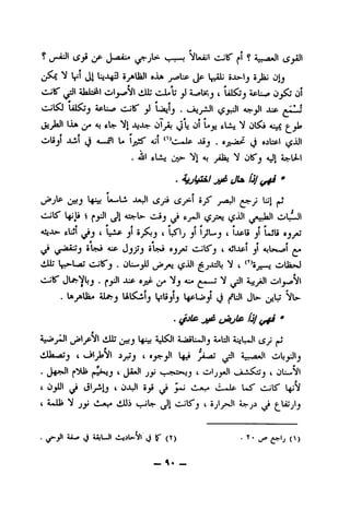 ? iSj*^ ^ VUiJl CJlf ^1 ? A>>s<a.iJl
^ V"^ L^l W'^ S^yfcUaJl oSa j^sS' l|yaij 9.V>-lj S^JaJ Ojj
C-jlf aJoI:;^! tiJllJ cJUlJ^<wlj^j i lil^jSe.lv O 01
C~>1^ lol^j ^IjU9 cols'^ lOajlj . t_ii^;-iJl jJl ajj-jJl JUp * s
— ^ fi
JjjJaJl IOa^4j Vl Olji tiIj jl l>»ji frLij V Ol^ AifC^^
C.)lijl j_} Aamc'I L« 1jj-S' aJI ^ (3 s^l^l c?>ill
. aUI (.lOo (ji>- "i/l Aj yfljsj V OlS'J aJI Aif-l^l
(j^J^ 0=^J U-oLi u«Jl jii _;si-l 5^ j-aJI ^>-y lol j»j
C-ilS' LjjU 4 As^l>- cJj^ jjl ^».>Ja]l C-»L»J1
A0»A>- tli>l 'lyip jl ( l^^lj _^1 1 'lopli jl l«jli OjjfU
51^ a:p JjJ'J 51^ COoj 4 ajIOpI jl ^>%^ ^
liAL Ifi^UdJ C-»lS'j.01^ c5-^l V 4 oUa^
C-jIS'cjLfrVbj.^J^l 0:1P AjjP jaj> V ^^1 Ajjijl olj«^Nl
. UjfiiaA aIa-j Ul^-ilj l^sUjtj L^Lo>jl (J ^UJl JU- jJjIj VU-
.^jZ<?j^ fjj^•
<sO» ^jSsl^^Vl liAlJ jj-iJ aJI^I aOsSLuJIj ^1^1 t5y j»j
4 »»3l^3**^1 ^ Ws* J^l A.;.^w,ll CiIjjJlJ
• j>' t olj^l t_juisS^j 4 OU—Vl
'0_^1 ^ '31^^|_J t 0«xjl 9ji J»®J lI.W;.* C-aJIp L»^ cols'
4 A,*il9 "il jy 4I.A..* kiWi 4^1^ ^^1 COlS'^ 4 syj>J A:>-jJ ^
<L^ aaLJI CjjU-VI li IJ" (t) . T« ^ (^)
- ^» _
 