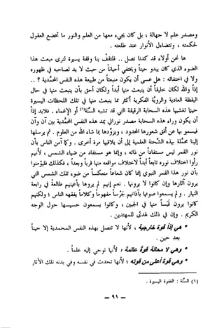 j u ^ (»^ jx^j
. <c*ii!» xp jly'i/l JftLisJj t
0 c •
lJub ^ 5ji~~j iaij Lj 4_jLasls .. liJS' ^5 ^
0 (J A->-U<aJ X "y t.t-c^ J"^
.. ? AjXo^I ,j-oiJl oJL» SajJo Oj^ 01 (J* • "J
JU ij Ob js-1 01^J W 01 U-U Ois^ ^j bl
'ip,^ oUa>JDl tiJJij (J 1|<L» tl,..«;'.ii bf ^Jjilj 5jil*)l aJ^oJI
li| X^i.#.L»ji'^l jl ^^'ajuJI a^XJ jS ^^1 Ai^jll AjWwJI eXa l^sXw
01J 01 Ojj ajX»>^1 ,_p^1 ®Xfc XC i^^jy jX.A» AjU*--J1 oJ^ fljj OjSvj 01
> ^ c
bjJL-jj^ ^jJbJl^ajjI tbi" br t ^jX^l Lfejj*^(3*'O^^^■>.>~.j
Ob ^bJl ^j^l ^J • iS Its*^ til ''■>«-iJl 90|- a1«^ UJl
g 0
t ,_,--^l tL,i» iUi-wi y> lilj t Ajb bli:—• (j-J ^^1 jji
1 XUj5o ( IXwJ bj5 *^1 1x1Ujb ajy t_3^bs^l Ijlj
^1^.>o.Xll Xbb aj-.A» L.^^^«i« IpUX Ol^ Lcl l«bft jy 0b
^Ij tj / (n^i (»^ •
0 0 0 "
t tj^bJl a^jLu a*^^ L«^^X» L*yr j»-rbli l^*-»—«i ^ j. jl^Jl
Aj^jjl ■_ •*- 0_^*<*«~i ^ OIt^^ c3 l^^K*
• jjX'^.tt.ll t^xA Xi3i c3 Olj .
Lp- *^1 ajX«j>»J1 ^_;-iJl aX^ J-^' N IfjN t '
. Up aJI f Ut^ SJ^Ua *
jUVl Xbl aJX A—ij ^ OX>J LgjV i 4jji fiji *
. «jy_JI ayJ>i '. <llX1 (  )
_ _
 