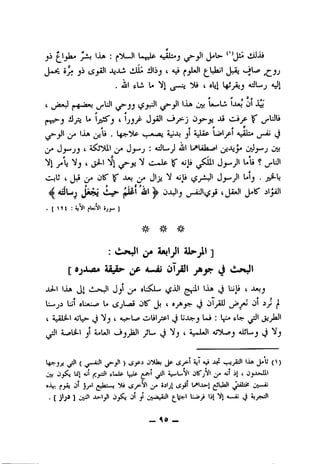 <^isiAj tiij"ii
i_/* is jujLi iijiL* c A-s ^^^Lt)i ^Uaji y^ <c.-'-'
. 4JII fLi t» ^ I «^il "^1
' ' f *',a,
I i_yi*J ^j..^ni jj-Ul ^ U--Li lj*j Ol^
^ * * _
U IjiiTj I J^l '-^>^j P
^1 tJub ^ '_ aJjIP AjaIx^ kJT^ ^
Jy^ji' ^^yj• ajiI tii*ah.,o cy_yj On
N Ji Nj t J^l Nl N sI-Up If AJli ^1Jj-> Uli ?^U)l
v^Ij( oB'^ Jm ^ (J'ji
^A^Ljj (^'■•*' ^ OJlJIJ ^J^ijji ( J-*^ iljiil
. [ > Ti : fUVi ij}^ ]
*/ *c ^'4
7| /| >j>
: vt*^i ^yt AiwljJl jH ]
[ djJUo* ^ <u^ 01jd)l jf^yr j
ji-l IjiA J,^ >0->«Jl Jjl ^ ®L5X^ t£-Ut ^ydl IAa y UiU t -Ujj
U—>ji LjI oL*juis» L» jB' Jj I 0jA y jl^iU ^
( A-iULl ^ I A.^U,<9 olilj5pl y L»3 ; -l^ «.l^ yjiai
^1 4^Ul-l jl A>«l*Jl ^L- y Vj C A-ai*]! Aj^L<9J aIjL-iJ j "Vj
^jy. 0^' ( y ^ (M
jy Lcl <ol tUlf- ^1ij-L-Vl OlfjVl j> Ail ij t JjAsOll
«JL|- ^yi ^;ia.'...i; "jU y *^'j! U*i.a>-I ^l^i yils^ Oi~~^
• [ 3'j^ ] •^' j' Jj./Ijiiill ^c^l L;~«»J» lil *^1 A—^ J ^/tO'
_ ^e _
 