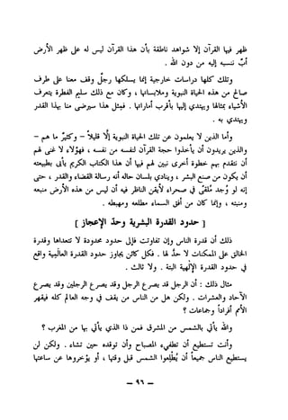 ^ I'XA 0^ 4xlslj .XaIj.i Vl 01 1^5#
. aUI Oj3 1^* aJI 4^..^ 1.^1
I*
v_j^ jjp U«^ t_i5j Url CjL-IjJ 1^15" OJJiJj
^^ycj 0Ja^ ^ Ol^j I ^ 51^1 oJLa^
^ e ft
^<Aa!1 l^Xjb ^.to3 , ^j /cJijy^ LLlitiT ^LkOf^l
. 4j
— j*-® L« }— ^Ui» Nl oL^I kiAij ij*" Oj-JUj N ^ji-^1
|t><L V <U.MiJ Oljiil ''^!«>- 01 OjJbjJ _j
4:»j;|9; Jlj IJla 01 l(~i j»-A OW c5^1 5_yja>- ^-Lai 01
(j*^^lj(bOu3l ^lx«j 4jl aJI^ ObwJL(^^Ljj ^^j^sj Ol
* . ® * < i» > #
4*»i» oJLft t_r*s^ _^U)1 cl lS t.?'^ ^
. aJom^j AMlja^ frlo...Jl ^1^ Ol^ Iclj I
[ 4jjjJl OjJlftJl ^jO^]
0jJSj IftlJbcJ N ijJL^ ^ji C-jjL«j 01j^1^1 flj-^ Ol OJJ^
^Ij <l^ImJ1 ojJLaJl i (0^^(3^ s ^ ob^^-Jkl
*
. dJli Vj. iJl A^'yi ojJLiill ijJb- ^j
^J^^1 -Jjj ^1 ,3^_;Jl 01 : siJlii Jll^
J^ji3 aK"|lU]1 ^3 ijli ^^Ul Ja iO^J s iU-Vl
? oULft-j bl>1 i^Sfl
ft ft 
? <—' If: (3li t5-ill b ^y»J (3j-iil ^ ^L aJJIj
^ y ^Lvill >^1 ^jh'—T «JJlj
> .f
— <n _
 