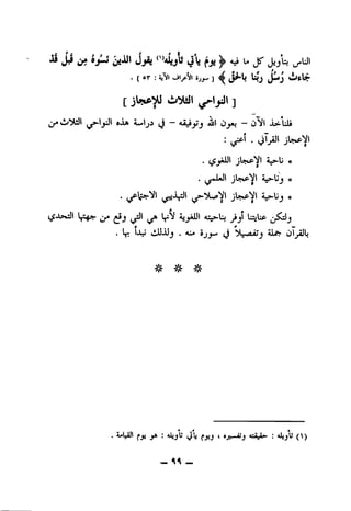 jjOf ^ V ^ JS'Jej^
.[or:iVi Sj^]^J^Ij lyj Jijj «i»«.l^
[ ^jJl]
ti — ^jij isi djM — 0^1 jbiUli
: .^'Ji jb^Vi
. jbffcpVl Aj^U «
, jl;>*.P*yi A^Uj »
(^-^l 1,^45- t>*
• ^ tiAJ«iij . Ai» jj ^j.,tiaT^ AJLft* (1)1jaIU
4'<, ^4.
'f> 'f*
I * *
^LaII j/> ; I' b f^J'*js*~^J ASAjSi''- ; <1^jiJ ^)
 