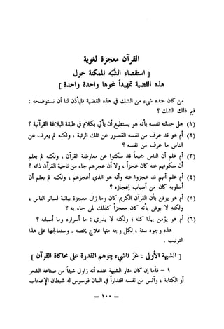 ^jii OT
J 4^^*11 ]
[dJb-tj oJb-iJ Uj^ Ijl^ 2L^I oJla
t € ^ ^ ^
(1)1 LJ OiUli sJift (J (iJLiJI^f.^ sJiiP (1)6 ^
? viJLiJl dAii ^
V aJIj2i AP^VJl 4jt^(J ^ ajj a..maJ Ai-Xs- ^)
. ^ c
V_j^ |I C iJ^l klJUij A.W^^ (^)
? A.«^ ^(_3^ L» ^tJl
^ Ai^J((1)1jiJl A^jl*« US (1)1 jhIp ^1 (Y")
? Ajli (1)1^^aJI Aj>-IJ 5-W" 'Ij^*^ (1)1^ Alp (1)1
* ^ ® ^ I '
(1)1 jJUj ^ A.;^j I j»^j?ip1 (^Jjl ^ aJIj AiP ljj>«P -X5 n^l j»Jp ^1 (i)
Y ojb^l v^l^l ^ (its' AjjL^
(^Ull jjI-mJ Jlj L«J (1)1^ ^^;^1 tl)l^l tl)l< jjSji (®)
Y 4j 5,U^ ^(iJL!j5' lj;^«> ijlS' aJ1j jj5ji Ai^J
Y ajL^I L«j »jl^^1 L» I tSjAj N Ai^j 4 aIS' lj.f- (j^Ji C^)
IjlA 1-j^l*^^ s A«,fl^ ^^p (.^^^'Ai««> fljjk
. (,_-Jjsll
[0^ Slfl^ 3j»a23I|»Aj:u ^ ]
^ c '
apU.a«^ oAjlp *1)| ^
OU^A^ii 4] ^ ^ 4.—«-%Aj jl
 