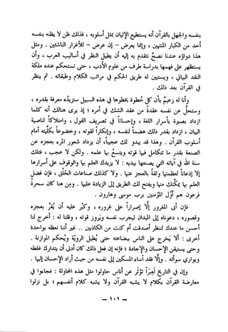 "ulaj"V (iiJji c aj JiC OUjVI^JaXwjaJI OljilL j
Ji«j • ujS^Ul ~ ^~ 'uit^' ly -^1
^ £
t)tj( «»^j^ c_..iLol (_j _^JilJl J^Jsy Ol aJJ aj ^.XjCj ~ Ujup ajl IJla
A^i» 0-UP i (3^ A-^ljJj lgo,^9 jjp ■;
^ . ajIaJsj j* ^jj aJ |j.i..>ij t jW
. vlJUj JOu Ol_^l (J
c o^^Xaj 0-U^^Jw* ^ La^^Js^ 0 O^ ^
t t ^
aJ) klUliA ijj) il t 0ja (J viJLiJl jlSp ^ SjlSp a-^ ^ J.>«i^j
' ^ A
A-«^U I5'^l.«lj t t_ij (j ULw,^lj t A>^l
^Ul a:;J^ Ip ^ 4 aJjaI t A.,.a,'J U.Ja.ft jJLi ibjl 4 ObJl
y S'jil viiJ jJLj -li tJufcj , ol »^jJL-l
4 "if O^j ■ V: ^ J-^ A*lva]l
Iajlj-<»l ^Jp l^ it-L*!! iJ-ljjj N : Aj^ gw:./ai aJUI a1)I AJLrf
^J-s^ oji 4 olplis^ tiJJjS' Vj . Ij^ J;;**)lj 4jUJ lji,»4a*j Ulpj| *ift
0j>^ OB' La ^1Jj fciAj If: jJLJl
• yy ^ji Oi^j^' Jy (^ ^yj
^ 01 A> 4 Oj_J> Jp Ijl^l Nl Jj^il Jj oli
LJ ^^1; aJ Ll5j 4 aJjS jjjij a,-oL» _,>*J JlJtAl ^1 aU t aj
aJ>-lj^ aIm Ljl jjP .. ^ iZ-jS" ^1 jl^"l ^JLp L«
• Jci^i Aa^Ui-j ^Ul jjp *^1 : ij>»^1
aJaIp iJjlOi jt Jil jlT »iJljj J«i 01aJUi 9-sW^lj OL-«^Vl ji-x—j ,_gto-j
. l^JOL-^Nl iljt iO.-«>- A...-.a.i aL"! -Iai Vij . aJI j'jiJ
(J Ijtb** I aJjI^I a^A ^Ji* (0^ JP ^
l_p0' Jj i (»-f-~A»l A-ij jlyijl A^ "il oT^l aO»jLc»
_ > . > -_
 
