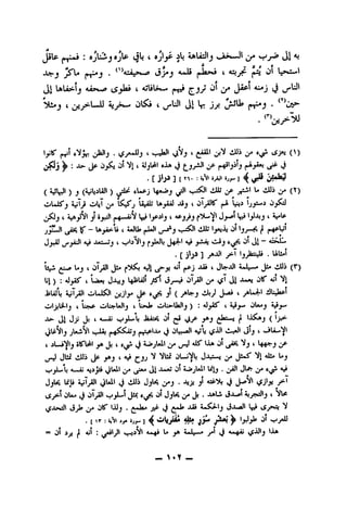 J5lp ; fljUij«jIp I ojljf- jIj ifcUsilj Jl^ Aj
Jl^tj _X^ ft^J • "i>*J t ^ L>«i-<1
ULb^lj tisw L^jlai I C-'-'' ^
(ijjjs^L-JLi 5^ Ol^' Jl r. jji (n^J • ^
j^l ''T O* (^)
jb- jp OjS« Jl *^11 «-i* j*" ^kj
.[jijj] t »A)'hj-ii^ ir^
(iJlplI)j(iJlijUll) «Upj U*->j v--:^! dUJ jp L« j» (Y)
— # # ^
Ol>*Ji^j ijilji ojl l^jS'j Iftjil" Vp_ji«3 Jij(
jt ji5^1 ii'V Ipi I **■)/) ^ J '
jJiLjl If — ( «jJU» (JUJl ,j-J^^ dXt J' ^3j—^ ^ (•-♦^V
J ^jiJl Ajj ■l<i;..7jIs^b^lj 1^4^' *s* til~
• [ 3'j^ ] y'^ lj^:i;l* . Uli*l
U-i Uj I jT^l Ji. *Ji *;! (^Pj oi 4 JIs-aJI **L~» Ji* »!JJj (t)
Uj ) ; 4 Ijmj IjiLiJl jsS^ lij-^ 0'_/iJ' ^ 4^1 (3l ^'l ^1
J^UJL ^oUi^l ijlj^3* y ( '^■J iJliJapl
<^^i-j 4 U;>P oV^lnJlj 4 U>«j9 t,i>>U»-UaJlj ) ; *ij2S' 4 *^y Jl*«^
Jl>- ^3l tJj' J< ' ifli'A Jl ^ gljP' ^ IJ^j ( Ij-s^
jbtiNl IflJ ^ Jlj;«/>ll ^li (^"ijl tl.;wil tilj ^ ^Ia^NI
4 SlflAl ^ Jj 4 e.^ <3 iJi»jUl.l ,_pJ d?" li* Jl Vj 4 J;P
,j-J Jli< iUi Jp jPj 4 V "^lii JLjVIj Jxi-i jA Vl 4h« Uj
l< *~«Aj j^IaI-I ^ vil ^ ^Ij ■ Jr^' "-l^ Jr*
JjUi Icli iji^l 431*1^1 ij kiUi JjIj^ jaj . Jiji jI *sp^ 4^
ij^1Jl*« jj J^^1<--'y-'' 4)^ J O* J' • v5-*«^l
(^Jb«dl lijJ* Jl^ l-^J • (**li^* J^ (j tSAesll l(S* iSj'^
. [ *r : jy» ] ^ OlijsA» ^ji-i ^
= Jl jjj jl aJI : j^l^1 tj-i^Nl «.«-f» U y» »«1.....* j.»l 4^ *•*"
— ^ .t _
 