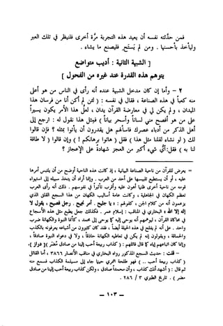 j^l liAlJ jhj'.U 0jA it oSa JLm 01 a.»-^ "C^JL>-
^ c c
, Vi* jlf ^ CT*^ * l|iLeiW^Ij
^1j£0 : ajUll 4(^1]
[i^j9tj6 djkVdIt d^A
J^liil (_3 <i5^J O.AiP AyjOtJl J>-JL« OK* 0| — y
tjyfc U1 i )I A^.00jj (J jLSi c apLs^I oJa (J ai*
^JS—-i A-j?jl*4 (j <j^ 'O'JlII
0 ^ 0 A
tii j' • (J^( j y> ijA jjp
tjjlS Oji ? aIic IjILp 01 Ojj-Vi Jjfc |tjLL>rU jlJj-,aP tbjl _^Jl)1 JaI
55lJ» ^1)I_j3U O^j(!jt^lAj> IjjIa) (iJiA Ji» LLiJ ^UiJ jJ)tiJU
? jUipV' SiLj-i j^iaJI jjS^ (^l'Ji*(4j U
1*^'ij-.''lj 01^ 4j>-LJ1 «JLa cJB"ij( 4AU«,ajl J^U^01jiii
0_^t^l(J|<L~» "A^Oi Jl aIjI liCjj.^y«jl^Jt^'l ijp l^....j..b ^^V** ;jl j(aJa
• « ' ' '
(^tDi iJLAt ^■■JVniii aaIp 4 ^ o^^SOt
*51 Jji c jjs-ai J^-j ■ ^ j*^ • li» : ' 0^1 a* '^J^j'-
^IswVl »Jla Jt» ^iat J«!- • v^'^' <j ^! ^!
^ Ixl^ ( A»j^ (^1 ^ 4JI 4jl ^ c 01 olS^l^ 0
i^.A^L *jji^ 4plwl^ OjjiiS' OlS' JLiU ( U^l 4L^1aJUt ^LL |1 4}l|J» . -^Ij
( UjL«0 a_^l aljAj (j "j/j ( Udl»- iuL^^l A^tu 0 (j^ "'l ' iiL»^l_j
•[ j'j^ ]( JaL^ ^ Wl s_-9-l injjj t^li^" ) : (i-jiJU JliIf oljl (i-4*LJ1ok' l^lj
JJUJl L.i ( r^^^ jLaiVl v^L. (J«^jUJl •! j/'-Ul,~^-Jl : cJi-
«i« l^«....* k^lJ^l aUf- ^5>- _^l <i»ii]» ( .. k,^l ijwj v^lJiS' )
(3jU^^1aJ|i.t->-1*Astj<^lJii'0*^J' <0^1~^lJiw»i^ Olj( lulus'oJiilJi^l ); JU^
. TATIr (^jjWl jfejU' . ( J-A-
_ ^ .r _
 