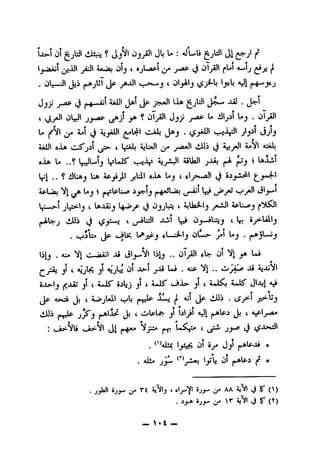 (1)1 ^jl^l ^ ^ • ^1-^^ ^jlsJl jjl j^jlf
1y^aj6 jji-ill jkitS 4.«.Jat Oij c ojLapl _;-.^ cJ <^17^1 fl^l *^1 ^
.(31^1 Jii ^jUTJp y>aJl jc 01 jjLlj 1jtb <J1 j.-f--jtj
Jjjj (J j,-j—N4jl Ailjl JaI jJp y^IAa ^jUl J>«-- • J^l
t j^yJi (i)Ui jj--ap ^ji y» ? oT^i Jjjj L* iiijii . oT^i
L* ^Vl^ ^1 (J ^jiJJl ^1^1 C-^ (J^J • <-3j'j
iiijl oJLa (.l^jil t AjU*}!^ j./a* vlAJj ^j*^l A^'ill a:^
oJLft t« ..? l^-JLwxlj IfsLJiS' (.^j^ Ajj^iJl ^UaJl j"Xi> j»Jj 4 L&j-il
1,^1 .. ? iJliAj lift APy^l ^Ull eAft Uj( ftlyt^ je^j.^1 ^>»4-l
ApUau *^1 L»j 4 <5>?-lj(*4*JUa» ,_;~A'1 Ifs* S-'t*'' Jl^l
t UJLiij L^Jp OjjUi c A^UaiJ-lj j*«iJl Apliv^j ^"^^^1
tiUi (J c$j-—i t J-il 1(5# (l)^j^Lsjj ( l(^ Oj^-lillj
. i^j:i« jjp Ol—^ j^l L«j .
lilj . Ai« N|(JL....^a'>1 jS (31j--'^1 l^ij .. oTjiJl pW- Ol *^1 jA Lj
jl C _jl '^ijW 01 Jl^-l J-^ 7^*^ Aj^Vl
3JL>-1j^JLSJ jl( A.JiS' S^Ijj jl( A.^JiS'(_j.i^ jl t A-*l^ A-klS' Jl-^1 Aj
jjp As*a Jj c iUi»jl*i.l s-'^ (ns^ (J^ js^^j
dUi j/y Jj I olpLfr}bl aJI (^aIpj Jj t a^I^^
-Nli (Jl j%>tt t jy^(j
,^^^Alix Ijijj^ ot 5j^ Jjl j,Jfclpai «
. Aji* jjl- lyb Ol (.-Alpi f »
jjiaJl Sjj»» ^ Vi Aj'illj(ftlj-iVl »J7-- ^ AA tj If(N)
, ijj- ^ r J f(X)
_ X »t -
 