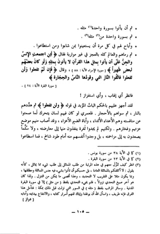 . 5JI>-1j ®j_j-^ f *
• Ij^Uas-il IjtLi ^ ly>j»i..o d ijA JT (J »
Ci*»nT'l ^jLii ^jlj^ ti ''^(^^'j(*^^J f *
jli^-'^} OK"j)J Akftj ^jJli jjip 0^^J
Jjj^ p Oil)> JlSj t taa :iVi 5j^]<^ pi»J
5jsicJ4j ^4^1 Uijij^4 jl^4 4jS-l3^
.[r t :iVl SyUI »JJ^]
£ 6
! jljiiwy4 iS^j c <»7^4jII i_$ j^i
^^ 4 jJj^AJjiiJ^jl4 olJl j,i^U J,^ _j^4 JLaJ
L«J JLJ^^*:o OLJ Olf j3 iS .jUr*^'b/lj ^ c
c < ^ «
j»y>» cy4-^4 oij t t4jp'i/4 ^vsdJ4 5l»4j t «.4jJ'y4 ^lapN4|,jkj Az»-iL» jf-
Uil- MjI Aisi»jl*» t^4 Ojjii 5 4ja^ . j*J>j4^j
4jf-}a^ 4.«j L ^4<i ^4^4 Ai» ji»ai4 4jJijh-j^Jj t aj 0j
• iT^Ji ®J^ Cr* 0 T(>)
.syJi ij^ xr Si^i IT(Y)
f, JJLc 1/ v_Ji» Jj4-Ji1 c-lls ^ kJJ> «aa j.i** Jyj-Jtu^ (T)
(I^alh»j ^ lyI?0) y( ^Ia)I
OK" lJUj . JjiJi ^ U IJLbj( JjJb*Jl V Ifj
SyJl ij^ 0 *^1((J^ t>*)■'^ (Oi 4
IJji I J-* cJ_^ tj (
t jl ^ ^al <3
[ 3b^ ]
_ Y *0 _
 