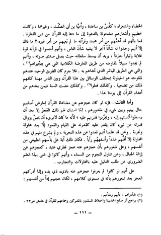 OJB'jc 'C.C/t ^ t oJ^L-^u""^ • *■'J*^'j tUUiJ-l
. ejjajiil ^ (1)1^1aJ| U-i L* ^1 S_jPjJb 5i_y>v-iw« jU-ilj
Jt5b U ? ojiP j/«l ^ b Ai'jij -U^ ^ ^
5j5 aJIjS jJ j„m^ I Oli Ai.>~> N jS^ liLi <0
j»^lj t 4j J>^ *--s^ AjUaJL- W.~;j (1)1 -Xjji ( lijl^ Ij^J Aj^^p
t SjsjUil <ojUi jl
j^JiiP a->-_jil jjjjaJl OK" ^ . aj (JijJ®^'
L«^ ulij On aJ^^I^I jA As«jUi
jA j»J^JUj Ai~Jl c-vv liiiiS'j . jijti kIMSS"j . kiJJj
. iJLft i^Ji 01 pljpl
01ja)1 SIaLso.* OB' jj A>U : v^l^l blj
01 J-?^l j»-i Ob^l 1^ 4 4-5 OiiJ j*T^
J'jji cT^ ^ J"^ 1^ ^ ^5^1|t|-"■—ll 1 ■<■^
L-- -
aJjI^ JLm "VJ J^^mJIj ^1^1 aJjJ.JS' AjIp j-Xi Oo ^j*^
0Oa jj ^ ^J t AjJ^l lj-X*» Luip -Vi ^j^J ■
jA ^J'^t-ia} jt-f-U ajTiUi OlSo . Uj (4-jA-l^ b-Xp j^l VI a)jlil
< c
^ l»Aj;i«*5' 4 -U;:p kSjOi 'x:^ j■-aiI
j»J*ll 1-i^ I^IB" j»-f-l_j 4 tLfc—Jl ^ ^j^*i)l JjUj ^^ 4 Jb4*l ^Ijl
. k^jbpssllj oVjl^lj aJLp |J-JjJ1 ^..U* jj_;-i3l
(»^jil lii_j t-Xj A^p jt-Ajj^tP ly^ {I lyB" y |,^1 Jp
: ^.4....a;I ^ bj OlS3 4 iSy^ l3
rT^_/» Jt-.U ^ JjSii j»-#pla'j OjS' JvO—il J»"5X:>-lj i-i-xJ-' y' (^)
_ >n -
 