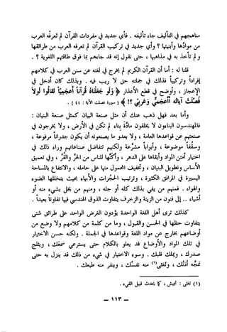 9 ^ S C ft
jjJl AiJ*j^ 01ySjl oljjji*(j C?!* • (_iJUl(3
l^JUl^^<—»yJl A*yo |l Ol_;aJ1 y (J t^lj? Ifcilj^
«
.? Aj_ytilil (3^ Lc Jj Ail Jji 'Ij^lXt (J Aj jjJ-^^J
<3 «—'j*Jl ^ ^ f' 01 t»l ; aJ Us
(J kiJlijjJ • ^ ""r^J l3^ AsLfr (J OJJ>is 1-;^jjj 1^1j
^jj IjlU) C«J^1 uT^ dULur j3j^ jlJiftVl ^j <■
. [it :iVi cJUi 5j^ ] ^ !? (Jij^j cJmOi
', OU^l A«JU^ A*l^ JjU Ol (iJUft Cyftj "XaJ Ltlj
<J 0yr t ij ^ Ojili4 V OjfrliJl 0 Jigils
t ^yjA UljJb^ Oj^ ol Ajj<i;./a» L» jJUj ' A^Wl IaJ^IjS
^. , i ' ' . *,i
siAii frljj pilpli^ ^JOsUsj ^ liL-j
(3_ji lT* ^-i^J ' ^jJl jjp Uliljiljll jL^l
ft
A>-L«>ilj ( aL»1^ If^ (Jj"*^l
t_jOaJl LgJUUxi lI.j^ frlj^'bflj olj^»3-l i_.^"jJj ( fljji^l (_jsljll (3 5_^»«.>!l
j Al* (,^J t AA^^ jl aK" dUij ^ . fiy.l_J
0 * ft
. Ijlju IJjI.^ l^jS |^»(.XiAl t3j"AJl •—^^3 ^ 0_^ j3i ••
^^1^ jjp J^l^l ^1 OjiJi SJ^l^pl A*ljl ^J^l y (illjS'
Or* 0/* ty O-^' ^ >^3^.
jL:si-*ill Ai^j . aJL»i^1 (3 IaJpIjSj aaI31 j1j<» ^
( liJLijp' ^ ^y>- y*j Ji ^L<»jNlj jl_jll (iAljp (3
Aj tiJJi ,y* ^3^3 ' '-'M' ^iAlXj '
. tiJU^ Ai« J t >^L~ij Ai^ ' viAj^'
. JJ ^04 r .^ 0)
—  r —
 