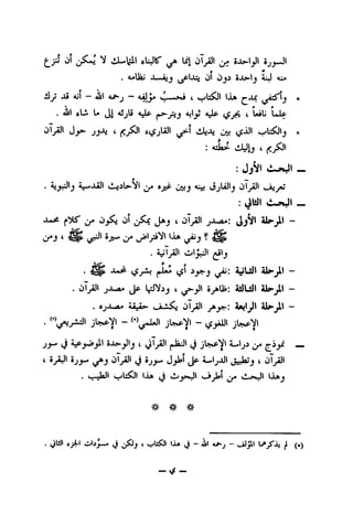 dJ—<jAl tUJK'^ Lcl ^ »Ji>-l^l 5jj-Jl
. ■ullii ^JCj Ol 0 5Jl>-tj iJ AiA
■iSj aS 4jl — <3jI 4^j — <uJJ^ I Ijift ^Jur j »
# * *
• 4m1 frLi j_^| aJjli 4«1p aJU- i l*iU L«Jjp
01^1 Jj>- Jj-b ( On t5"^' j a
• '*'fa'*"
t «.
: Jtsll _
-Un^ 01 o^ jll —
JAJ ( Sjw. JA J ?
, jii
• x»i^ —
. Ol^l j.i./iA jjp IjjJVjj ( oy^Ui: ^Lili —
■ jU^pNl - jl^Nl - g;>Ul jUr^Vl
j_^«^ (^ 5.X>-^lj t ^b:ti j_j
( S^^li ^^y 01^1(J ®J jJ*- 5--ljjJl t 01^1
. <_.jhll i^li^Jl tJlA (_j (O' «0-y«Jl IJLaj
^ Vi^ls^l IAa ^y — 4^1 Ju
 