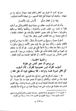 ^ oilfi 9 j oy. c-^ oj j»*j
.j^jJuJ ftlJtpNl SiLj-w Jj(^i.^..ufl'tl 5iljl JaI SiLfi
ojij jjLi JtMl y jl Blj
<uJL-1 jy ^j^,y tiUi*- c-iS'Ol L«lj
jj Ig-^iss^j c lAjU-ilj uJ ^ C-£i t» 1jili
? jJ liL» IJA as^jL,^ ^
^L<»jt ol L» 0IS'I (ij ^^^3'-
t( y ^P3) ^IS'j c J^5i»
viJ^itU- Ai« 2uT Dl jli . 9jl^ jjp 15^*5/ Nj( AJlii: tU- LiL^ tSy
If( l|.:-j^ viJ^ ftULll JljSl^ <j
.^Uyi 0(_jJl ^ SJb-VsL' ijS'Ujl _jl( OlJ-Vl jju
! AywSJl J
(►^Ji <>®
ojLrfl t)*il t u>T 4^ ^J»^ oTjill ojLttI
[■ J^ ot 6jsfi ^isawj ^ t tP"
iJi^ Up |ciaJlpl JLiij ; Ijia U*>« J5LJ1 J_yA--- ~ ®
. lajJL>- UU 4i« UjIp jO>.a 01 lj~i^ jl j».S^^j t kiJ-tJI UU OUJl
(_5_y^l O^j 4 9JL>-1j AsfjJj ^Ull (_j O'<«-jl AjJLJI 4pU«aII 0jjk 0| UJ l^^^,a,i
jU^pVl JUi Ol ^ Ijm^ li^ AjjLai* AJ v.^jJ
tj ^1 jy J-i» 4a^»W»j . (^jU<J' ■I'y^ (J*" ^ JJ>1' ~
. A« jt- jA ^o1 / j>—Asil j dijjj . MA Jj>Jl vW-'
_ > W _
 