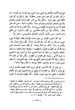 i -Uj -V^l (Jj '•^ oLiVl ^tj
'^y*S cf^' )■ '^b ' ^jUas- j_^ ^ jr j ^iiJi ji
(nr^* ®JS^ Cr* ^b J ■ ^y*
1 -1 " ' - ' . . '
(Js^ (.5^ ' v' ^ (*1^'j^j jt-ycuJij
jj«.aJ1 Ua La ^j»a^ olj ( ^Jj ti (^jL»»J^ *-^1
Cji^ V-^ (^ ^ Lijlj tiUJl^'j . iJliA
* ^ (*^J ' ^ '>T~>^ tlr*J ' -U-»J-1 JLpj
01 LjjLs"- Ol^) oL««»»Vl (J"*^ O^ Olf
* * t * t
t Ucj Uja OL—jVl Ij^; "t-il Olf aJLu
Iji-b"- Ol^ jl . LJUJj IJlsJ-I vs' j^S^j i L^j <0 ,j.^lj
1jsr"Jj { ®j^j ^yj^J • ®Jj6^'"'b ®j' uy oT^l Jjj
< ' < c
' L» Ajjlw<l liL^ ^ Ol a1aL»« ^yA 1jijSplj 4jl
aIS' kiI3i ^ dr* (J^ J ' (^ ®Ji ^
yijaj 01: l~i )r J-^ t^jL^ai OK" Lclj i ji
^OLi ^LJj IjIp <u La^jJ aiILo^ t,J^Vs<2j j <u<« 4..^>:;a2
"UJ,*.^! 0jlaait idXLJ 5jj^ (^IjaII jJLwVl O^ J_jjtj ^
^^L^l jjLmi jJp 3jj.s^I aJla ^ ^ila'.j Ol oLtJLill aiL^I L« ^Lji
Oj-^ V 0J>-ljJl OjJaiJi OV ( OIjaII l|i/» ^.jail L» (^JL^^I
( aJaI^I oIaImOI Jk^l ( jlJ Ji* si J ^ (JB' j* (*t^J ij< (^)
t^UasLl ^ t)l <jL*-l ^ Jlfj ( 01yii »y<-i Jxs««lj |(JL*1 OljJJJl ^c* IL
? f%*Vl J ^1^ L'jb-t 1* [ J>.T jpLI ] ^VlJijJ jj::i»^b 4*lP Jl
^ ' s A
* ^U^aII J 4jUiiP ^ J"*^ .7*^ (3^J ^ aUI Ji I JLJ (jLtf
[ |i.|^j* t— !■■>• Jill J jjyJLxJU ^jl»jij siJlT' 4.0ijjij ^5^ ^
. ( i / 1 ;jL*»Yi t >ro yi-iJi J )
— ur -
 