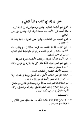 ( Ui)ujbT ^iy-1 J^
5j ii-Jl Jj-^1 L^jw»ty ji 4 »
ijjLtcStj I 1^1 4^l>' -AiP Jjj' **
aJLmiNIj i/»lAl ol 'oL»i^l C.-^ *
. SiiLijVl
ojl* sJIpj[...] U^J* uy. ^jAii «
(^b^l jl^l Jijlji ^U ja j»j i jj- y
. c3 Vfi'Vj
,iiijJiJl 5j^1 jU-'ifl kiJJiS'j(ic 5jT^1 js-f »
IJi^ jwj5 jjw 5 J^ uil>- j%jjj Sj^-Jl j»--l »
• J<—t'[•••]
.iiLJl 1^ 4**«Jal1 «
i OUAftj jl (t-^' »— ^JAl jjp Ajiul^l «
. 4 tV ^ L? JlTl Cj^ ^
^ji^ j,ai -t^-jjlja jjsToJl olS-U;jjJ »
y Ajl jt-Pj 4 5jlj<4 j_5[
jui^ jl tjUjU.T 3
:0< g n!7 *
,y2«J JJb- JUP ... Js>Uj C-<j —
. o'il jt oUXcll
_ iJ _
 