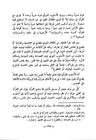 # ^ .
^ al tijij t O'i^j
W!iJ>■LwwU ^/ tL<k~Jt J^^ (j jiiail oUi^ IT *^1
^ * * 4 '
jJUJ "il 1JL>.1j jjp- ji V.^L-'I (^y ^
' ' ' . vt 1
IaI^1 4.y».JJ . 1 .L>.*.) ^ ^J^j ^W'"
oljL-..Jl ) liJULJ ^1 ( 4_jJ?jVl ) oi_A 5--~;5' jlj^l
. ( !<''AijLwJl
^ V'j^J Lj-,fUal (J ^ 4*Jax!l Ijij .AiJ ^
liLlp A-li^ 4,«5^1 4,Ji^l IjM -lijj i aJIjI^ jl jjUaJl j_/»L:'s51 tS ^|*k>
jl OLeJS' ^1 0j^ OLaJ5' I Iaja
c
$.1^J A>-I.|rtiflll iS •-r' (j^ C—*1^ L»
(JjJUl J-Aflj <J5j . ^-Xa Jjp (3"^ ApS^J . Jj«-Jl
«
^^ lij Jat'' (J a.'.jc:...j jJiJ^ 9Jj>-j
. jliaU jl i_3jijlt (ij-V:J-l ^
LolW (J*^ J ' ®ji^ 1«jUs L«1
OlSiVl 4—5'lj USji aJI ytJ(iUp*^! ^Jb Jji oU^ J>>~
• (J^
(1)1^1 jjP frljlj (1)1ji^ 1^1 (jy^^i jl (jiu>w (Jji (J^
'--' (_^| Ajiil (^Jl>-Ij ^<»,>.,«)1 jl AmP c5«A>-jj jli) ^ (^^^
OK'j ( (j*^' jjL« (,_JL»)1j (^j^l <_^^^L.dl ( (1)1_^1
iijyJkl oUS'jil L^) Ua .1,.^*^ il)' ^ oIp1.«J"1J jle~^' (^)
. JNl
. tl«.....11 (j 55'j>«s!ll ! ^jl«....ill oljU^) (T)
c JJ (_—J u j>* <^y*4 • frUp l,Jp ^lla--i»t i^UJi (T)
• [ j'j^ ] ,;;uuy) jj 1^ .i u ^ J (. ajUi-aJi jj >--..«! i»
_ yo _
 