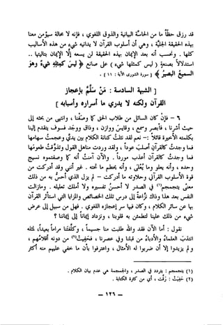 U»M t5j-iilj 4-^1^1^ L« lji>- (3jj
6>XA 4^I«AJ ^ laaJ^JLo)! (jl ^ AJLjA^] O'X^
., 4M.>«>J ^ 44«4^l oJlf; Cy.m^J . l^IS'
J*j ^ (J*^( VN-Ai^l
.[^ :iVl iSjj-iJ' »j^-"]^ ^5*«eJl
jl^pu pjJA :i-.^Ul VSJI]
[4{^1j djljwitl U V 4;^j jT^1
Ji^<>* LSt^'j' J If J^i ^ JjLJl OlT Oli — 1
LJl (—Jj^"^JJ (i'ij 4 cTi^J'^^j-^.^'^ ^i-o-
<j^ C..JLti JLiti|tju —I *^i AloJi^
jtii^ tSJjjjj J "^^Jj-ii)j I ijfi- v_JLs^l OljaIK'OJL>-j Ui
0f«o 6j*ljL,tfj If Ail C->1 t^Jlpi OIjaIK" iljJb^j L^
* , • * -'•J '
C-Sjjl JSj 1^1 Jjp .45^ L» j«-«^ 4 L»J jJUj 4jlj t
kiUi^ 4j Jji ~~ ji U 4Jj^^>-j t^_^JL>Nl 5j5
t.lJljL«j , aJQm «jwuJ jJLstijl (J ^
OlySJI jjbuol Wjllj (iiiJ ij'j^ til illiJ IJiA juj
(ii Jsr'cy cH* s ®j^^l ^S* J' ^IfT
^ til ^^1 ^^ ^ Lip klijj^ s.^
f f ^
"Uil LIj» LulS'j t loywv L« c.Ji> 4m1j Jiii oVi LI : Jjij
(l»^^l Aijj t Uj-^ (Jj LlJ frUiVlj frUiiJI L^JLI
A * * *
JS AX» jt-jslp ^^4>- L 0Ij 1^jSpIj 4 jL»Nl 4J Iy Ol V|IJ-^Ji ^J
o^ji f-ap <t»^i.*4"ij(j'>■iftli (^)
. iLSil ij^ J* t/ i cJj : dii^- (Y)
~ un -
 