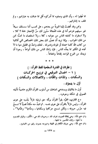 c ciU? If Jil Lf (^JJI Olj i aJ Lf
• j^l *-**•
' • • ^ a * •
)^i,L~:.><> L}l Vy,...^ ^Ja(|tJbJju ^^ UJI c.-I??*! -Aaj
I ? aIA" jlsfvpNl iiJU jjf-M! aJLjcaJI oSa (_3 lijl jL!'" js^
4,>~^ L» iiI^STijI I ^j«iliJl AxJLS' L» Vj
^j^LsdiLl i^Jiij kiJL! jj-sAu Ol -Aj^ Lc^j . ,y*
N L» l|i;» (J "Asf-lj(iJLbJ . dliji'^3 oUaC LJIS" a))I i^lsS'^
t)l Ijj^j' fj* Oji .ij-'LiJl 4-l«j Ijf ji-^1 tJ o^jf-
. Ipli;:}!j IpUI JL^l Cf*
# #
[:oT/iiMlAs^u^ijoi;>A]
oLTji-l ^3js J JU4-1 -  ]
[Ols^wJtj 0*^1,03*^1j(0^lj OtiiUlj c Oli^.Jlj
:■iijssub U Jjl
ajUIj ^ Olyill t—J_jJLiil ^ dJ ,iJLS^ L« Jjl
• aI^^ (_3
L*,tii 4JL> J.^1^ VjU t 01j-a]1
t ^ jdl ^j^' iJlUj (^)
. I^JIJ U tUlj t U
- jj'
• cr* «3^J V? iSk^ ^ ^ O)
_ > YV _
 