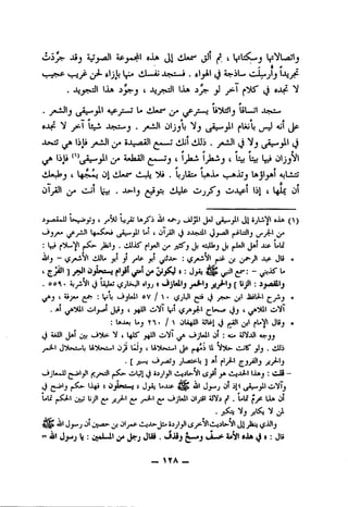 oSjSfc Jij Sjij<sa3I til (iJlicf ^ Ijs'^L.aJlj
<«^ f-^j^ liJL^ . f.jAl ij4s»iL- c..L<jlj1-b
, IJla t Jb_,>*5)l IJlA ijSf j) ti
0 0
• ^JLwU L* ^.IaJS^ IsLiMitol
^ ^ t 0 0
*X>m^ liU yuiJi^5J«*/a5li jJLil *iJL!i , (J Vj l3
0 0 0 0 0
liU ^ ^1^4»h5ll c 1 1jJaJ*j c
c (1)^ kULio?^ i^-X ^. UjIai* I^Jl* jbbjl^1 4jL^^
^ 0 ^ 0 ^ ^ 0
C)^jij ^ C-»1 . Jb-I_j OJLpI ( LjXc (jl
auI 4^j 5jLi»^l oJl^(^)
^jjKA ^j^ L^.*^»o lal(01jii^ 1^ i-L>.'dt ^j^^
: (c^^* • vLiJ-iS' ^1yii^ j^ j^ j»-l*Jl Jj^l -lifr L«Jjc
4DIj — tiJJU y jt jAf- ^1 :ifyLi^ ^ Jt JUP Jli a
'C^'3-'^'i)jUs-i^IjSl jt ^1^:- U
. 00^. ijyiMi(j LLLu(^jUiJl «ljj 8 uijUIIj
' ♦ /
t ^jK0 ; l^l> oV /  • (^jLJI tJ JailXi ^ *
.aI Js*-?' l^i oVi
; IaJaj Uj Y*• / ^ OL^JDl yi^J ^ »
(J 4aUI JaI wijlnil Oi I ^VXl
jj- Uji u^ui^* jp(,^3 a Si^ cjir .jjs
.[ja—i jU-aiAlj]aI
» 4 ^
*»3jla.»JLi ^ ^ ^1 IJuh^'oJift —
J C"^*" 'OjlwtiUaJ D i^jij laJUP ■j^k JJ-*J ^1' o'VIJ
lali jw Ujil ^ ji_;^l (^ t-ijUll 01ji iJVi jp . Ulc ^j^' 1JL» 01
. jks Vj ^is; Jl
4AJ1 j01 ^ Ol^^aNp o^jjl(^y9^*iflcL-i^l^Vl iS^^J
= tfl J b ; Ot*l~ll ^ J;rj wi—^ Sp^I aJUi <3 • : JU
— >YA _
 