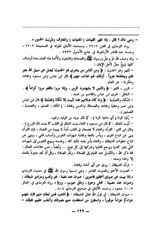 .I (jjUltj[oL^I] lit :JB ?iJld =
t Y Y•r 4>«j9wx)I aSjJaJ t Y Y  Y tj aIjj
. V^TY" Jj-tf'Vl li J»jtljj'i/l jilSJI Jl^
kjU^jl »U^I IAa 4^^/Ij0 ^l»vad]lj aJ_^jj _)^ Jlij •
:OUVl JaV >. l^
jl^ (Js!^ (,M%I ji jSiij jI/'j^ c ji>j ^fUl —
JAlfji ^ Ju olJi»^iijllljt .ijj» UiAISJJ^
. «ljjl yi : aa
.^ WjT jjA j»Ub jjA bjj t jjjil OjO^ *51 jiiJlj^:yJJl I jjjA -
• o"- '• tP'M' ~~
ch' ^ ^ j ~
:*jju^j t jyi^t :el^l):SAbij j iJl»wiJlj JAlifj S-kpj ^^1j
•(
.ejjPj oe -*<ji Jl» IT •[ Mj ~
.( o-;i> ^ (3bb]l Oiiiii «U>Jl ^ A ^1 JU 1^; i3l^l c...".» ~
01yiil Ob I aI./itH l«^.'.j Ul Ijbl i_ Iall|j OUtaA^ V 01 I
lO^ Lst^j'(/^' vW-'j u'o^' ykj 4 tS^l
^y^^(1}<".....'4j I aIS" «lJi3A JUdi pbiJlj( OUa-^l ol_^k>-
: JUJl oU^ 4 Uiilj ... JT ifS" IjJali ^jijl,i»B'jjlJ
«.Um]1> jyJiA JkA J'j 4 S^LaJI yuj4 S^LaJI ^bd)) Jet- 4 ^a U
, AJufi^ IJLaj VJ
.oAbij JuUI 4^1^i^Jj •' OlkjAll oTji —
4.L<iJ>l>> 4^ 4Ul 4JyAJ ^jgAf * Oaj ^
4 OUagJi S^J • ijiy!"^ C6^' if" ^!•
jjUi-l 4^ »'jJ •ijj 4 <—»J^ (3^J 4 •j^'j :^.«J«fl* "bp 4i»
. A•t ^4**^ 4^ 4^y^' j 4 » ^ ••o
|iJi^0B|»fU 4&Uj^4^il^:oUis-JJJ Jk;-ail Jy 4^: oUa^^l -
= dilj^ j»fU C-aIbs^1
_ YT^ -
 