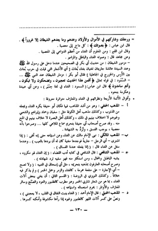 s Ji ji" y:^siiSyAi,^ '. ^J'^ jji' J^
.4.j.fli«li ly o*J '•
.jy^j^^j J^yJ eViiJl *J yj
JJ^J ^y■ J>-J UAjlp ijy«->i«all Jil <l-i-Aj>- j* : OlJa..J.Jl jyj* ~
i^by 1^ ■* ^_* 1^1 (^1 ] k^-jlw ftLw O^M OlsjjW'
....^b ,^1 Jiifr JUi~sJI j^y '. JUi [ 5-1*14-1 tS tlw
a li) "ij i)J^9l-jai*J a iijfluS vljJk4-l lJU ^ bJji —
iJL^ yi ^ i) )•(j*y t>ii Ji* ^ 0j.x*L» ^ij
. tJP%iJ *•'
« « f
: ijJlji» (jjUilj »Ui3l ^j |».^l i«j jl J'jilj •
blw^j »Ua]I 5i-i»- jjl <1)1^ l(a* '.-■*l-lll *^1y yi • I
ijf'j Oti— : 5»j^l JaI tj-*x« kiUiS'J I oil
^1^3 ^ 3j-aJl J*1dUj^^J 4 kiUj tj (»t^ N (aAjjAj
bJb ... Lfir ^^1f 1** 5i^ kjl>w>l Jij . <i*
. 3.)Lf-iJI *{ iyjIJ—ill 4 5;..a«>i
lij) : ^1 j>- Aplf-I yj fbill y »lllb« fU*^! y '■ ».-*.Hl -<-'
i # «
laAlPj . ( i_--*lb 1a*ji (1)1 *1 (JB* *-!*.» l*.X^y 5ijl^ jll <^1 t5J^l
. ( kjl—ill bJUP bJUij UJJ) ; (Jli ftLall y' jJ---
( o_jj^ ji«UmJI (1)J) I »l..halt (.^*5 bibs' i^jLlJl Jli : ^^UiJl ^lAiUI ~ ^
. ( b;*l<-t *ji b^ bi» y»j 4 jyij J-bUl b^
« •
^.-aJ"ilj ) : b^l(j 451awI y Jib 4 bfyai b^Ai (iJyjUll biUw»l ^j-^3
V J ( J*^l (J^J J tbilB' ( b» baiib (Ja — 3jWVl —
oVT ijiaiw (1)1 : (Jbll j^.-bll ) : bi»_j^l (illi^J • li'^ls-
jjL«j 0;ua}lj *j«llj jyJsHf" <--'jIa* V*^! <JL)I-^ jl*ik>* ^ 1? ' abill
. ( bAcU-lJ blUjtf-al f : jlijVlJ (jjUll
( ( ^•■■^■» V ( (_ Inll (3bb!l C. Mj tbill ) ; fl^*jll Jl* '• ^lAiUl i
. Ia IaIj lij jjisjalB" _^4^l oVl jJa (J^J
_ r* —
 