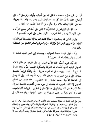 (M' vW*-' uy. V JisJ? t 5Ji;tcu ^3 Ijot
•ii ^ ti.LU jlJjl ly J!j JS' jLsS-b iiLat ^Lsi*jl
. Oijll Ai« tyUaj lii; V Jj .^L- Vj aiby 5jtS' Ai«
i OIjaII ^*%-j -i>-l ^Jp Ol^1 S*J l-i*
? J*)l (Ja J_5is4 (»,i-^ . j*Jl ii) 0jiy«
(^fjSn ("ittrixif/JJ tfijaJ!LiJiSIjUJ :0 oS ,_;-L)l(jyj
^UaaJ!Ji4 jSLJ(jk^ * bySjj ^j4^tSJjtS
aJ c..ja» jjl J^ kluJUbj . <^1 IaaU C-JUJ CJlj
? 0_^_;*XmwJI aJ ^jioM jJj( yi
^UiJI iUi jA oT^l(JiJ tl oAl^aL>- t.^ jjl 01
J^Lij lpji» Jtj aS'ji-1 Aji (JJ
-1^— Wjj' ^Ij Jil '^3^ Ai-pLiJ c-Pjjj t apU-J ^LJI
J-A^ 01 J1 t 01 a*i U1 aJ j_piUl aj o_^1 J«- opL-j
^1^'"11 y j»«iJl IJaj . A&-lj Iajup -b^Lji 3i.*dLiJl ^1
(_ll Ci««AJi IajU^l Ai« cli t-UlS' lij ^^.xdJl
CJir L. V>. y./Jl j!>bNl jU J1 tl_^Nlj^l^Vl jU.
jll Al» ^1_^ jjl!^ (J ^j^.~.ll iiiJLb lA LfJO OK" "ilj Jai
iJJ»«sil 4_»^1 ? t^UJVl oAA Ol.«..^« iiy>A 01 SsfUi cJl Ja()
i)iji-j(^ 4Jj J Olf c)UjAlj.((.AjiP )l*A JLL
)0^1** l«^h "ja OK" t>Uji-j(JjaJ i_ m,.)jS'L. V Jlf
aLp^U) ^
•[ ^1*) Itr^
_ _
 