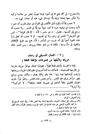 y ^ ^J2iu j^^OK'Jj i
.-u. Jfl>- jl aJp e-f^ *^1 «-sM
4 jKi> Ajl ^jf>i JUs^(j oTjAi tjUi'ill jjil dj^01 bjS-^
oi J. y-iJi (J "^1 bo* ®j-* cj
^ JU )f- ajSI i y«-io ^ U : t Lg^l Ji
j^ 01 f . J «j^-j l3 (J*^
j!>U!»*ill uy ^ ct* Si 'ji^' ®*^
-Jlfr ytiJl j/>j I «Pjjj aI^sW jtJl jA a! Ol5^:ii--j (j "A-siJlj
. *M»J
UL^j J JU^'~ Y]
[Adlsifi Wsy Jfi
Aj^jl>- AiJ jAj9r vUjJa*( iii'j1j •-^_/^l b bU
f A
l3 js^l 9>^ liiiU-li. As*->wiJl
c
^Ijj ,j~*t: i "iibj jiij IAa ; l^;-j U-i Lj*Lsi>jl v^yj
.Ij^ J. u*^ s lT^' J'
<^>5^^ V :<''>AiL-> Aiiiit APj^ ij dUW Suu t5>Ul JULI
'
.[jljA](n ^)vilJi ij -M^l^ (^)
• Oljjl :t/>djW (X)
Jl "^b • 1-0^ ou-» Jp ^(V)
Jltl Jui(01jill jli^pl) *i;5'(j 4«>-Ul «Aa >—^9*^1 A^ U
,[ 3 ^5* 4—^
. Jaj 5y SjIpI ;i/"/"(i)
. hMjJiijJ 0 '• 'Jy (®)
— sry —
 