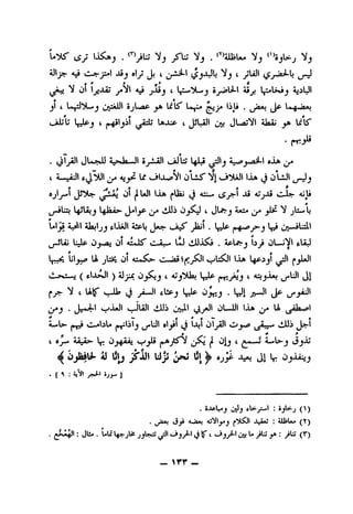 W Vj /b- Nj
"S* O-^-ji^l c5j-Vr^^ (j~s^
j Ol Ijj-lSJ ^ J"^j' j0j^i~ ii
c ^ tf
jl( La.p)^b<J 5jl■iflp ^jA LclS^ ci^ I- ./•»«■
« c I '
oJjIJ I^^Ipj 4 ^^a'Ij IaiAip c JJlJl ^2^ (jL^jl AjajiJ jjh LclS^
— *
• (jL«j^«JLI Aj>th■««II 0y*S«jtjl c»aIIiJ 1^1■< oJLa
c 4*«*aJI aj Lr c3Ijl^VI OVi^S^ ^1 iJub ^
djl (3 4jj-X5 O-l^ 4jU
l^liLj 3-«ljC' ^ iiiJi O C J AjO jJUtf- N jlliAib
L*l^ A^l Aia^tjj Ajtpb ^ /*.^J
LmIp C)j il)t Ax^JiS^ '* l.>«J . apL^j ^ OLwmjVI ^bsJ
j^^ jlx^ c)l axa^>- '" ^^^Lr3I
( frlu>jl ) 2J^ ' Ajj^Uaj ^jkjji AXjjjjo ^J*^ (Jl
f V 4 Mt^ iw^U? (3 yfl.>>Jl C-btPj " ^1^1 (3^
O^J . i^JbJl OVwJJl l^bft ^jA l^ ^jU1* -W c f' c ^ c
Avl^o |»-|^ A l3 ilJi3ik 3^^
( AjMt 4A>a>- l^ i''Jg^ (1/^ ^ ^»-«'«j b«b-J (3jb
<^ Ojfeiu- i) dl^ jToJl UjJ 2pw' <^1)> ojj^ -Vs J1It
. [ 1 : JjNi _/>»J-I 5j^ ]
. SJ^bj Cj^} j (^)
. ** '"; .IjiiJ I li.^b'
: jii». uii (^' IT' Oji ^ (^)
_ ^rr _
 