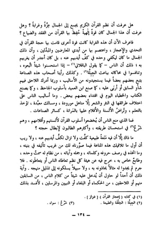 ^Jaj ? ® til Ol j»Ji( 0^ iS^jf"
' f' ^ * . « .
? ^LoiaJlj -iXttil (1)1 1*^'^ "^1^ (Jl-*^1 1"^ *1^1
(_5 (1)1jJiJl A;^>- vl««*li jS"l 5jS (.I^IS^ il_^1 oJlA (1)1 (l)Nl(^
(liii (l)lj(jjJj^lj ij/y^jUll (^^1 y 1^ ^.^a'plj(jI^»pV1j
j*-tc_;»y (1)1 jJj-1 (1)1S'^(4iP |«-f:-^l (J (^^>^-1 t^lS' 1^ tJl-»^l
c »^-l 1y-^1 bi -<'>(^t)«Ul J>. If- ^U5l (D1 dUi t A.
5e.tv^li jjjh (^l>fc,^l UjIj vIJJJlS'j . (.^^L> ajIS'I^ (j 1
ijp ^U1 (-^L-l L»j . ^.jt'i flJiil jj ^_jJl tLiail-lj «^l;:^l
S>-jj i aJLit*(iJJL^j( e^jjy Jj^b» yi^^ jtJl (j l-jjJlJa (—j^:toi-l
.(^IpLuaJI jJL-S' 4 aJIj^j 1^-1p ^^"iflj 4i-JVl ijitflJSj(jJl^sJlj
jtJbj( (1)1j^l(^ y.,^a»%i (1)1 ^bJl (^•Ul Ui
? A5s;«>- JUsjV (1)_^UaJl j^AjtS^J( Asi (l)L«fl*s.^l (J ^-i
(.^J Vj4 AiP v_i^ Jljj 4l—aS'A.><c>^ A*i« AJ (1)1 *y^ iib L*
♦ * I ^ • • I * *
( (3 kw,*j hlA) apImaI 0(A^ tL ^
4 oJ^J tUf aJ ^Uai 4 aJIjIj aJL^j 4 AJUJIS'j a*Jj>-(_jutfj 9.iitl Uj
^. aJ^IjO jl j_j-Ull oU^UJ JS' AJUk A^^y 4 Aj
AjIj. A»s^(J:^*^ til Aj^j^JL,«j 4 Aj Ajjil^ Vli* aJ Ij"^.^ jl ^yr
(j^L-Jl y 4 ^U1 y aJlp (1)1 Jjl*" jJ l.A^l (1)1 (iJl3i
^ < c ^ c
(iJDJu JU«*N 4 (i^Jb*jilj vife-Jl _jl tl*AJl jl tLfcxJ-1 4 (jyb-!)Ul jl
•[3V](^>>1' jl^l)-41^^ s?(^)
I <4L>J^ ; (T)
_ Tt —
 
