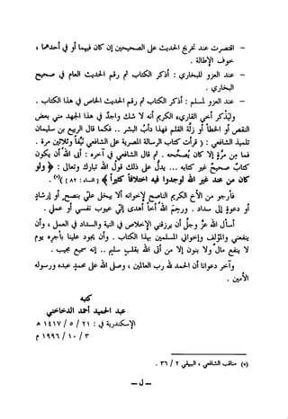 t jjl Le«|2# Olf 1|* ^ JUP OjyN^sl —
J ^UJI i^j ^ »^b^l ^il ; t5jU.JJ jjjJl JLp —
. <^b^l i^ij^ v^b^l jS'il J ^»JLJi jj*Jl —
(J dJ-i 'if Ail
Ol».jL.« ^j31 Jl5 U^.. jJUJI Cf^b IJL^i |«JLa)l iJj jl ltil-1 ^/»S;lt
• ® uy^j^,^1-tJl ij-^1 ilL. cjIsJ"olji):,^LiJI JLJ;
Oj^ Ol 4»l J[l:dy^ ij Jli ^.4»«>b«dj tils' Ml iy ijA Ui
^ jM aBI Jj5 )iUi jjp JJj ... AjbS'jjp ^e;>W
• t :e^']^'jfi^ li^bs"! 4^ IjJlsfjJ ahI jjp JLa OB'
jlijl jl Ml aJI^M ^^Ul|f^l J^MI JA yrj^
• J (^i aMI j»^jJ . il"U.<' til jl
01J t J»«*il(jjIj-JIj A-Jl t3^^b^Ml y^jji 01 J^^J Jp 4j4l jL-1
fji lijlp l*^f; (jwLJll L^1_^'^}_J «_A!_jil_J
* Cr^ s-'f"•' aBI tif (j^ *^1 ^ "ifJ "if
a1_^jj (j*^J'(jJ^l'Jl v*J aB jl*^1 01 lil
4^
j^bs-jJi 0^1 x^
A^^^v/o/Y^ :J ijjj^Ml
^ j' jr
.rn / T,^11 ^LiJi vju. (•)
-J-
 