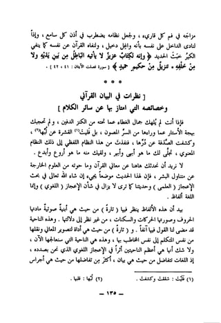 'Mj' ^ cH"j' Jf ^ ^'>*
^^, -u«iJ jp 01^1 aliJj t Jj>.i JpIj aJU wJ Jp Js^ljJl (^jU
•ilj 4^^^Ji vV V 65$3 Aiij u,a^i 1;^ j^i
JjjiJ » jij
* * *
jT^l i)U J oi>i]
[ jSL«» Ij- jla»l 4^Ua^j
'ui»Jl!1 ^^1^ Up »lia^l jLfr dl^|l cJl bli
4 ^ 5jti>^'^C.->)j^( Oj<i>^il j-Jl jU-Vl
^UiJl dUi fUiJl IJLft oJuli I UjJ SiJUaJl C-ftd^"j
• ^ u -U. dUJj t jrrb Lsr' ^ >*^1
^ Cy* (j^ UaIa dlj-A^ 01 Jjy *V
(J (JUj amI frld 0^ Uj»^ d^Ji^l l-iA Oli I Jjbi» yfi'
. J^Ujt ^1
, t t * * « . «
IfS^U ^ vl--»- (5jlJ)IfJ Jiti) J9UJVI oJla 01 JU
A^Ul oJpj.IfdVj _^iai Jjp t OU^«m)Ij<zJ^ VjJ^J
J Ji «bt d-is-Or*(5jl;)J. UjTl^J JjiJl U Oi
(0Vl l^Uu- A^LJl ^yk aJAj I JIjJi^l,j--ij y»
( A^XsAJ tJ ^ lf"l dJ-i VJ
Or* orJ Or* J-^^ oUUl i|
lrJl» : (Y) .d-LiTj c-iLi :dJii()
— >rd _
 