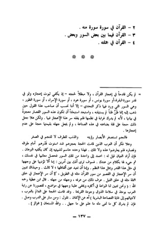 . A£a Ojj^ ~ T
jBM.j JoM UJ 0<jd)l - T
.4sL}j jOT^I - i
l/ l/ Mr
X( ■?(«■ 7|C
^5 ■^1 ~ ^Ui-» Vj ( jT^) jU*^! li ji
' j' ' j' ' j' ' u-^ji j-^
uj*" J.>^' '"^ "j' S"'*'^ ^! ~ jS'i i|ji ijj jj-Ji »yJ
i jLaell a-ift J Jl blx^t .U.t,*!j t AiiyL^ ^ Ub Icl aJJ s--65
Jw!- ^^j. Ipi jU-mPV' (^ ci ^'y ' VWi ij
fOp Jp A9*9- «J^ J*a5 (ij t apIl^I aJua J a^Uu aU ^ A;»t>-
. Ujbi»pl
ij 1—ijJaU ^3j j*
a3I_^ ^UI ^jJi 0_ji^l Jj 4^>wL-I C-^li jJjJl yjl Jl yjct_j
• *9*^ >^1 A|r|.,i*,.l aJ#-J . vlil; NJ «Ja Iy^jnj |Jij SjL^j
( dJ—ii J V,JUa j^' O^ »J^j Jj jupI : aJ JJ jLiJl ij JU
J :^y H : Jiy*' UH •tl'' iJj ^y* . -iJ-^ JA U> ^
iji^ "i/ S l^Jsl^l X*; Jjt L»j_j . jeJaJl IJLft Jlifj jJLiJ' Ija Jt« j
(jLs^ j y J IJj^l J AliA ,!)T^1 jy j>-aiJl J y-» 01
A?-j A-kp ^1Jli . aLj;>- y J i 'ijf- y iUj >-ijf- . J^l jIp- ti aIIa aJU"!
Vj ^jyaiiI tJ *-T^ J APljJi LJ ) •' ^^
' 'r'yJli ^1* -Uj . A^yiil »iyj JjjJl aa^ JLsajj yjti^
■ Vj-^l jl— yj ■' Jj^ • Olil*^! a1( SiyJI A>.U<aiJI Ailp Jl
• [ j'o^ ] OUc_ll Jilj . . U Jp (»1p Ia aJj y£ U Jf iljJj (i jli
_ ^rv _
 