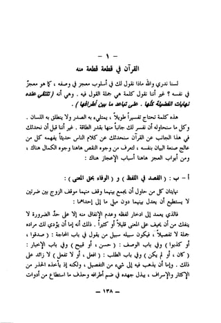 - > -
f^^iStS^ 4jt 4i«Ji5^ JjAi LJI ^ A.^n'Ai (3
.^l^ljJil U .^h4jtuJtifl Cit^l^
4 *
. OU.JIII A{ jJLaII 4j ^ I^>>«,aj K/J^ dJLA
« C ' C
tiJl)A>o Jl Uil .^Uxil jJLiu iJl^ iiiJU j>^Ju 01 U
^ J5' li^JL>- jj-Ut vilijJ>fcwi 0^^1^ k^b^l iJlft ^
I ililuk (Jl.*^jl 0 UaIa j O*_^)C)( <L.»A'..; OL;}) AjC^
I jl;>«P^I t^LiM>l UaLa j^iaJI t^l^l Cj'^i
:( )J( <3 ): V -'
jjjJjO» Jy t-i* Lfcf^(-i*J 1^*^ cJ t>* J^ Ol^V
; ^1 L« Ojo ^-*1^ tI*J^
*)i <iS^
0^1jA siJU Ol UJ aJI *iJji . jl *iAid
( ^ I A^l^l Jsi*^ c ^ aJL^
s cij( j''cIt"^) s tiJ( j'
Jtf- X'lj N(J*i; N jl t J*il): ^^JlaJl vL(jj( jl jt t Olf)
^jJl^l oJl^b i| t Jj.^-iaTti^s■^^ ^1<S S-^*^ Wj •
OljiSl ^ ^ljaS-<l t» c-S«i>-j 4*1jtl jJ J*^ i
_ ^rA —
 