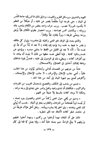 9
JJUjt ^ JJL-JJ t Jj^J JL^I
J»ja*3l ^ y(oIp ^-naUi* ^ t OUJl (J
^*Lc(-^ii s-'jj • s—^ j oj-~^ V
tJ*Ji I—J . A5>-U<ai
' I '* i #
• W ®jW5l ^Jij i <kj» ,/^J '^Jj
J^ J'jjIj • (il J (Jl -Ujw j
^j^ ^ aJ| <o^Jj L»j 4.«jip Aj 1^ L» jJLL ^
u^ '® (,^'^ ^ cr* cM^' l3 4 ^
U -U'ljj Ol vl-X ^ kllii^ Lfl^ 4.~oij ,_jiapl bjj . AJUlf l^sJL-j-u^
kiAlsLij 3_ji ( oIp jiJj i (_ilJa jjy
. (Jjl..?T'll jjyA>-l iiJJLj| AmPUj
»^U-1 Ijjfc tUi-Aui)! ^ i^lp
.^l^Vlj N I _, J*>l.Nl ^ t UIp
; A^l IAa ^ .A*jl OlJl jt-jt ^
^1-5 ^s-i^'JU*S«<Ij (_jlJi^l <,_-AJb ^(<-t^ *•
. e^ljA Aory y jsJij
. ^ Loj^ *^1 Ja..^.Hj aa^ ibji 'if li^y
t aUj^ tjAi J_j.AiJlj JA Lilfj JA ^y a
? <* ' I .* . » ' J *
^^yl V'"''^ • l3 L>LLs<a# bjJ <u~ij y
Ai^ frVjA Ji.1 J*Jj. diijij sjJLj U}jJ-1 tij t iil)
. Ajjh.i) AiP .ilUpV A<*^S' * s* *-'V^ ^
l<6 Ij-W ^-«-fJ t (nr'^j Ol (Jp iiJUi
Jlj' (_ii Uli Ij' J-A»i Ij>1j I ^1 ilp a1«j« JL»-t^1 "if j
— >r^ —
 