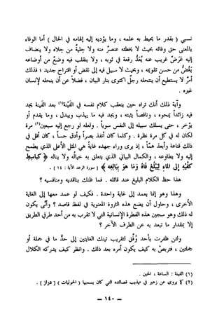 ^ aJ| 4^3^ L*^(4,*ip Aj L« j-Xflj ^
l» ^
s Vj ^ j'/s'-f- Aijai^ "bl C..j'^ 4jlij (,5^^
ApLjsjl ^ >— la-j t (J '♦^Sj -W ^
liJUJli 4 jS#l _jl ,_/®^ til^ (Jsfi^ O"'^ Cj*
ol-»>oV (1)1 ^jP ^Vjas ( jLj c?_jiS'l (J^j Al^xiJ Ol N
• »>
Jbs A'.jlll JIju ^^'SjUiiJl (j A.-jij >^..a«.Tj jjj>- oly viAil liJUi 5j1j
« . ' * .
ji V*^ ^ ^ J ' Uailjj ( «_p«^ U'lj V
*
0j<* a1«Jj , Ijj'.'' til aIj.x" dJJ-~i lS^ '
C ^ ^ A ^
(J ^1 t)l^ I L«>- i3.5l_j ^j'^. LJIS'j . 0ylii 5 Jf (J aJ Ol^
^«Jaj t^jJl tJ^' fr'jj t5jd ^1 ' liAli
h^iiL^ ^ aJjj "i/j ''^W" t5^^*^ t5«iil (jL»^lj ( APjllaj aJ|
. Pi :CVlap;i 5,^] 4 AAli; > Uj 0l» frUl jj^
^ ajJiSLj vt-Ld? L>3 . aIjU jup IAa
^UJl ^1 l-jjo -L»>P ^ 1 a^» , oJL>-lj ^Ip ^1 >X«Ju If) I«xa^
ty^J ^ -JU<»1* Jajil (J AjjImI.1 fl^A ^^siaj 01 J J '
_^JaJl (J^ Jb-l^ A} N1^1AjjUwj'^l 5jjaiji sOa Oi'!*^ ^
? _;^'^1 'jJaJl Aj JLju L» jl-X^ Nl
t ^ f ^
jl aJLj^ (_j Li Ji>. j^l jjjiliJl ifJbjj ««j«jj2:i <3*J ^ u^J
J^^l A^jJO 045' JajJ . (iJLli JLjw 0y«l O^j^ i-Ai^ ,_/*JJ-* ' ui-^
. 4 APLmJI I AJmaII C ^)
[ 3tj3 ] ( oUy.t ) Ip^ OK' oJSUai v-.dr 4 C/- ^5^ ^ (^)
_ . _
 