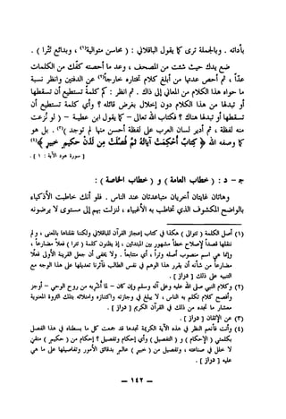 .(1^ ^iSy j• Ajbl^
OUi^l^tiJLtS' AT./^-l U Jlpj( <.jL>«.«ail^C-t>*
<.»»J jiajlj ij^ «jlsjt l^JlP f 4
■LmmO lur ^ : >1 iJli J1^)Uil^ f!>^lIJU U
Ol j^jlai'.>i..T ? aIJU ^j,i»jij IJLa ^ l^JUJ jl
vJUPjj jJ ) — 4 .Kp (Jji 1^ ~ (_il*J 4JJ1 ? iiUft LLjlJ jl 1j|ii5...«"
jA (Jj . Jjt"y ^ Iji* Aiaij j*)l OLJ jjjI jT 4 A^Loi 4i«
4Ul <U^J 1^
. [ > : ay. 5j^ ]
: ( X^^ 4.yliaa»-) j ( i»UJl «^Ua^ ) : A — ;f
(.LS'dVl C...Jglj~ klA^I o'^ Olj Oliilp OIjIaj
^y^ji ^ 4 4j (^•Ul >w^li
jl j 4 ^y«llj UULu Lu^j 4^^LU jT^1jl:>p} «^kS' li^ ( JljS) iJ^IJ^l (^)
* * » . * f '^ IpjL2i^ ^U* ( t ^ ktiS" Oyiiu j}i ^.udl Ju ^_^A« Ua^ ^' v' IjJLui
• UjIeu <^l c )jJj 4la,^l ^na;* ^1 U)j
^ I^IjJ•" Ujjli (JljaJl (3 Jj^ c)^ ^ IpjLii.*
• [ j'j^]
>t-y - ^^1 *i^ li - JIT Olj 4JTJpjUp (Y)
4i_ji«ll ® tlAlsj «jluS'lj 4jjLt-_J "if 4 4j
• [ ] (C^' AiJj «a4 U jli-M
• [ (T)
^J-iflill I-Xa ^ L> kLjvfr Jii IaA^ ajC^^I aJLa |J |»mU (O
cj^ (,r^ ) cy 'Jr^'j f^l (J?-aisii) j(f^V)
(^ L» jjp I^L^UJj ( ^t;»- ) ^ J;.rt4"j ( wU./' Jls^ "if
• [ ^
_ UT _
 