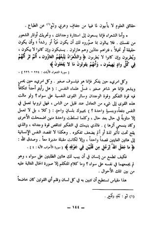 j^^AmJI jUjl vlJij^J t SjliS-'l ^1 0^y*~"j Lcjj tljjulJl L»lj «
Otj i lU-^j li 0_^^J *1)^ wU ^ ^ u ^
C N 01^ Oj^'C.HmJ , (*^-? ../^ ^ ^■d.jft'^
jS «» OjjUJi frij«kllJ ^ j^>i' N lylT Olj 0 J
OjUi' V u jjiji j^j« iij jr ^
. ( T Tn - T X t ; JJiy d 5j^ ]
<J*^ UP" . ji*-^ UJii f-iS_/•' JS'j
f•I ' *UlSv:> 1^>-I j (Lkip i jjA-itf jA liji y>-i^_j
oJt» ? frlj-o (Jp "U^^aJI _/Lv»j J'Jj>- 9^_J js^isll aji <ui
^ J^' Vjy ^ -*^ ^ J1 yJl eJ>
# ^
»_.l'>i,o,>/al a»V>-lj >^ hI■««' L«JS^j I »J^ l5
cP^' •'^''^^* I-A^Aj . i_jtn.Ja.i ^1 jl aJl] jij * « 0
: aJjl Jx^j . U« a^X» 5JLi« C~>l5^ Nlj c ijl»-lj IJUaS OjiUil JyU Jl
. [ t : ij^] ^ ^ jl ^ ^
jAj i jjp jjCjUaJl ijyLft liAj t--^: jt (J OL-J| ^ ^^*iaj t_A^
ajp ^IaJI (Jl^l ajj»^ Vl |»i^dll ? tl <L.^ (J 11 |l
• uy ^y
U->la^ OlS' jj_jill (_jl |JUj OLJ J?" (J
• pC^J ■ ^ (^)
~ >it -
 