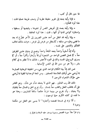 ji Jl5 lA
; Sjy^ j 5j AA-i^ jijiJ »
. 0j^xJl 0yf iJlA
t < a ' .
C Lg-JliJ^( lA^^yijJ ^ Xe-AJ A:^1j *
, 3j-C ^ C Lj5»X!
JLiu aJ ^jAll *
^Uu"^JL ci^ t Jl ^ i>* ® (.5^^
, A.XVJU J^jts!l
(jviykJt j IaI^I UjJLxl 0|
Ij' jl ; U«x j'v 5^' J/* -X>-ljJl (3"®^ ^
^'!>5'(j aj ^iiaJ V U ^iJL'jj t ^ tli'j c5j-~i
. ^ auI tlr^ t/* ^ ^-f'-/^
^jL^I ^LajJI ajvaA-I £. lil viAi
U A..jkH AjlJb^y A>ci'^ AjLx^LiJi ji U
^ ,_5i^
£ C . ^ ».
jjUll jAj. jLi jLi Aljcij V v^JiSi ^. jlUil i-jj «5)1 dJJi
QUatL Ux JL»jL^ ^}i J^* . jL-~ij w-LaJ'_j (.jjslif?; 01(_^
fi fi * ' . vr
iJiAj t ^-ujLiJL' liuLx La'1>- )} L»y^ ^ >
: s' y /T AjiiS' ij U
A.4.^^ «3^ V''ojLs-'^J A,1^. A>C_«> ol^ *b/l a
aJLp iwii'"^ (^)
— ^to _
 